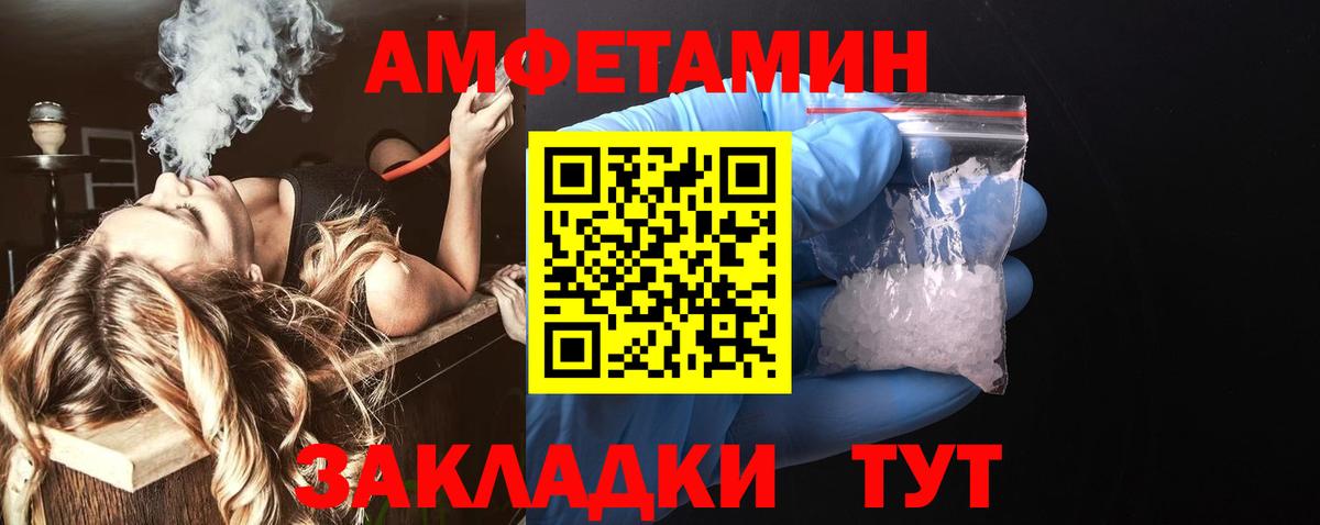 Amphetamine 98% Новороссийск