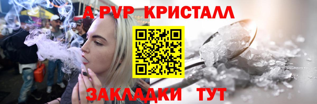 APVP крисы CK Новороссийск