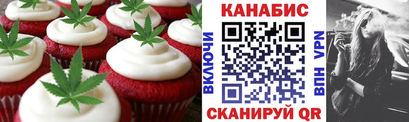 Canna-Cookies марихуана  Новороссийск 