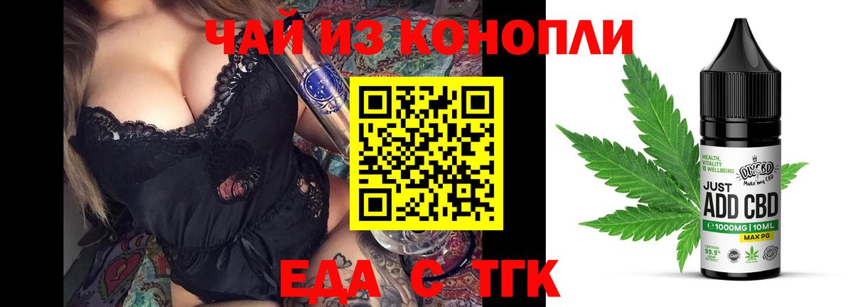 Новороссийск  Cannafood конопля  Вход с VPN 