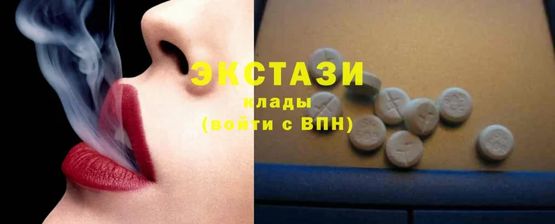 Экстази 280 MDMA  Новороссийск 