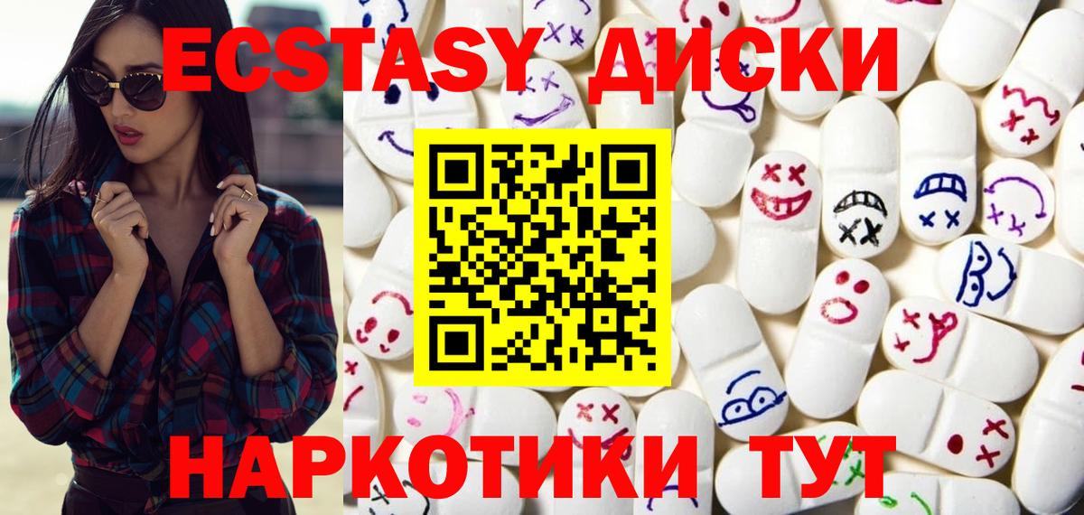 Ecstasy 250 мг Новороссийск