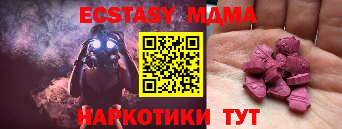Ecstasy 250 мг Новороссийск