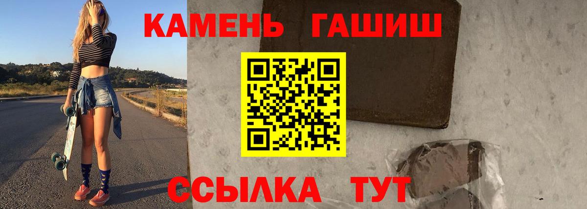 БУТИРАТ Новороссийск