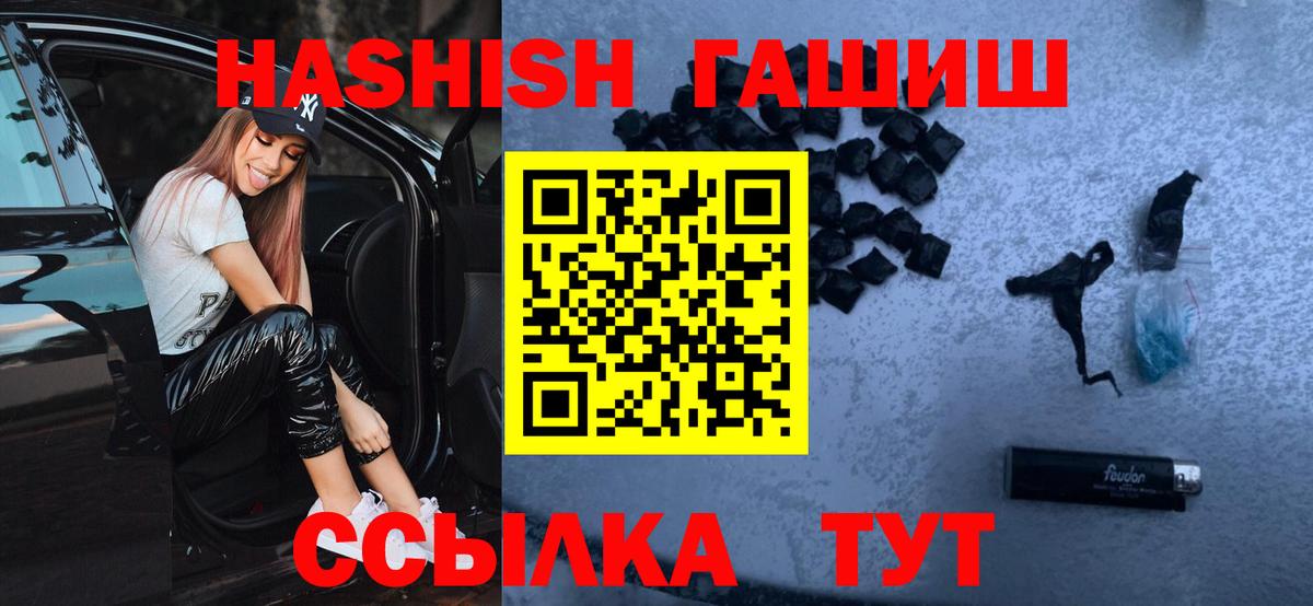 ГАШИШ AMNESIA HAZE  Гашиш  Новороссийск  Вход с VPN  ГАШ Premium 