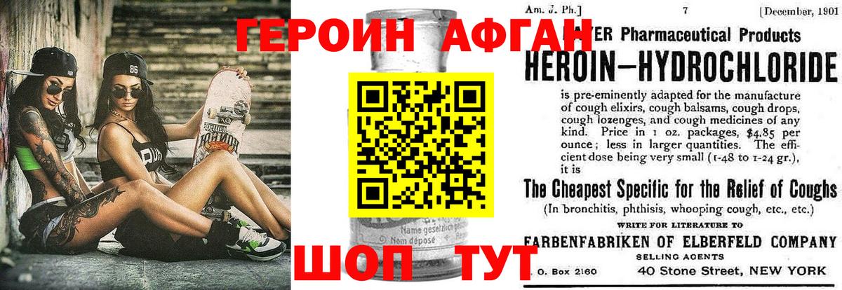 Героин гречка  Вход с VPN  Героин  Новороссийск 