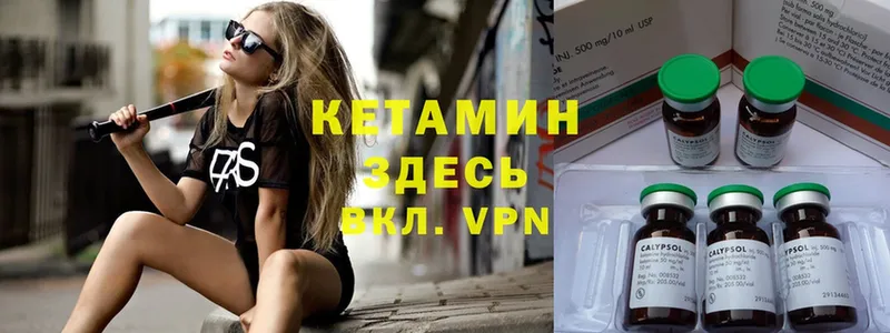 КЕТАМИН VHQ  цена   Новороссийск 