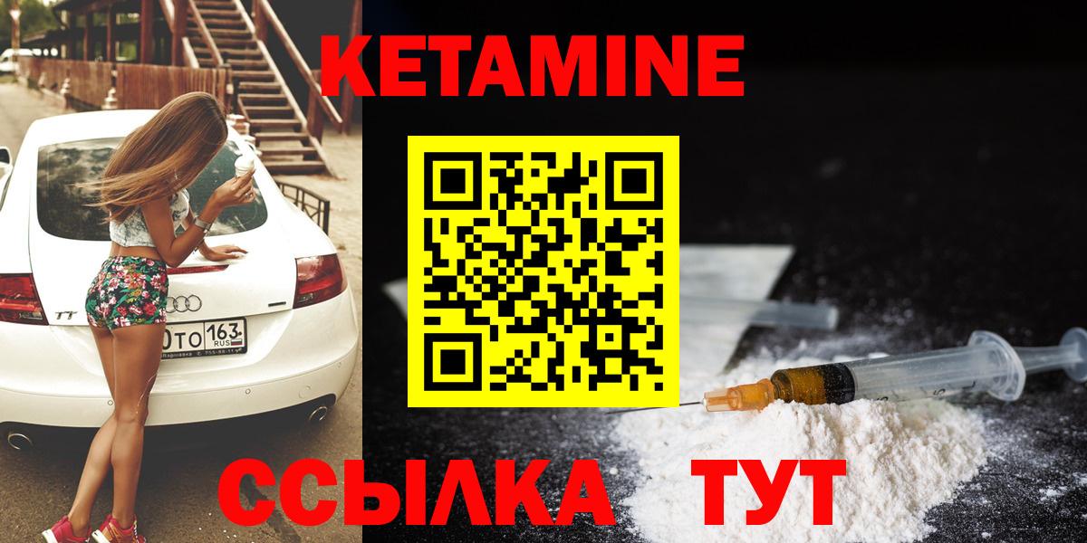 КЕТАМИН ketamine  Новороссийск  КЕТАМИН ketamine 