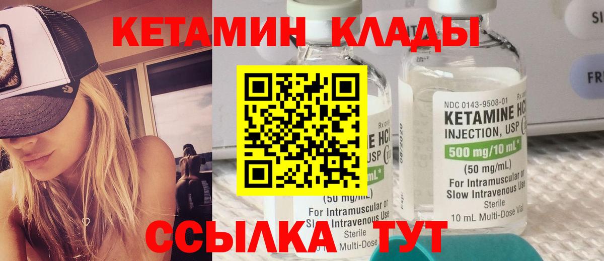 КЕТАМИН VHQ  Вход с VPN  Кетамин ketamine  Новороссийск 