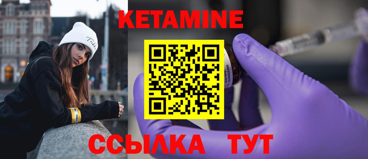 КЕТАМИН ketamine Новороссийск