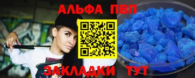 ALPHA PVP Азнакаево