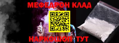 меф VHQ Абакан