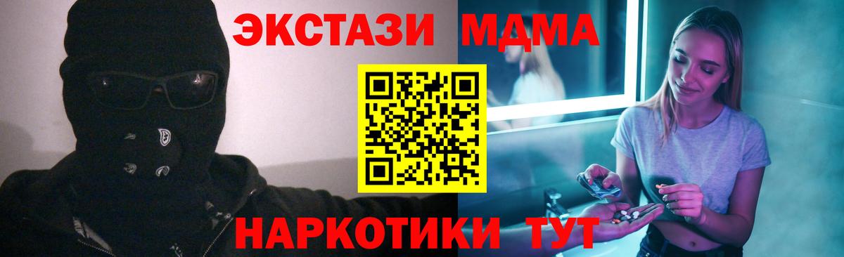 МДМА crystal Новороссийск