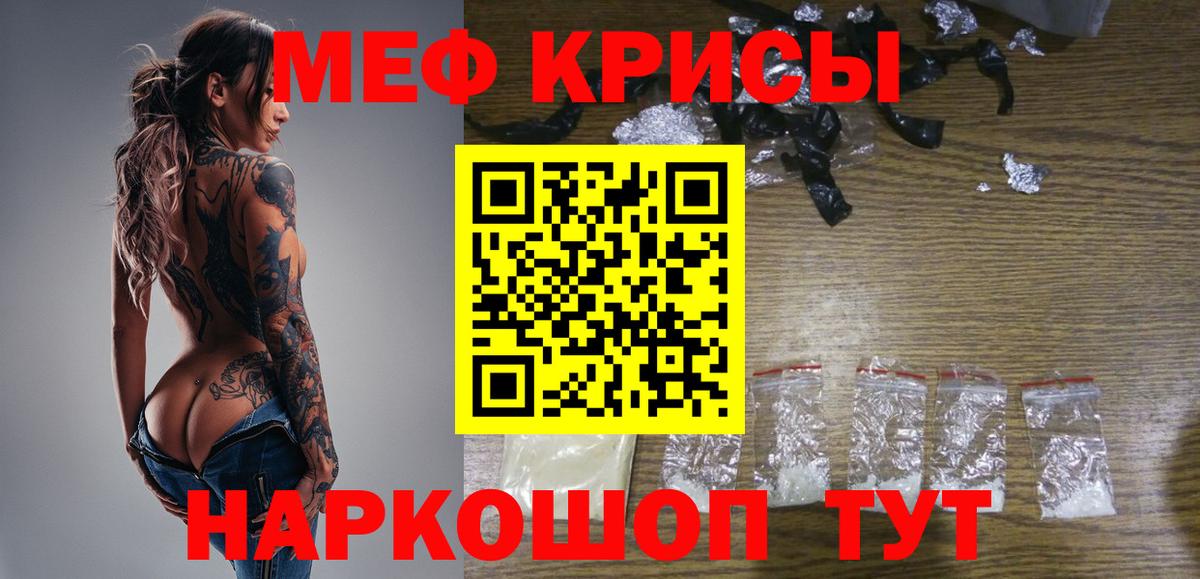 Меф  Новороссийск