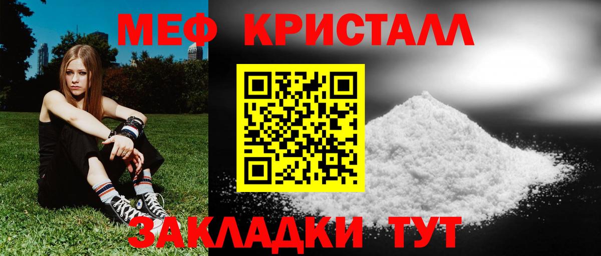 Мефедрон Новороссийск