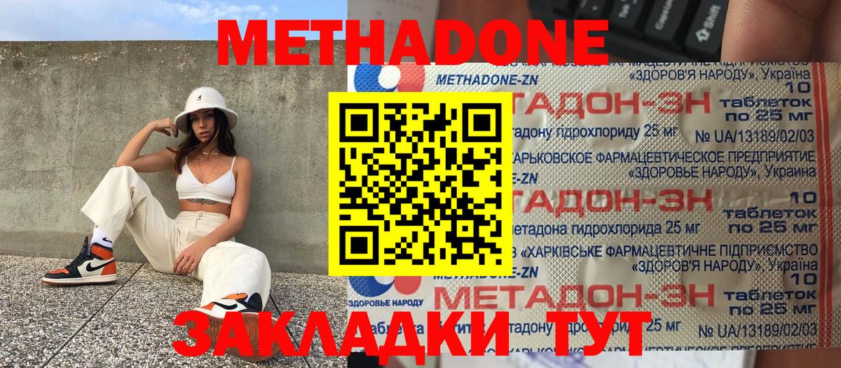 blacksprut tor  Метадон methadone  МЕТАДОН VHQ  Вход с VPN  Новороссийск 