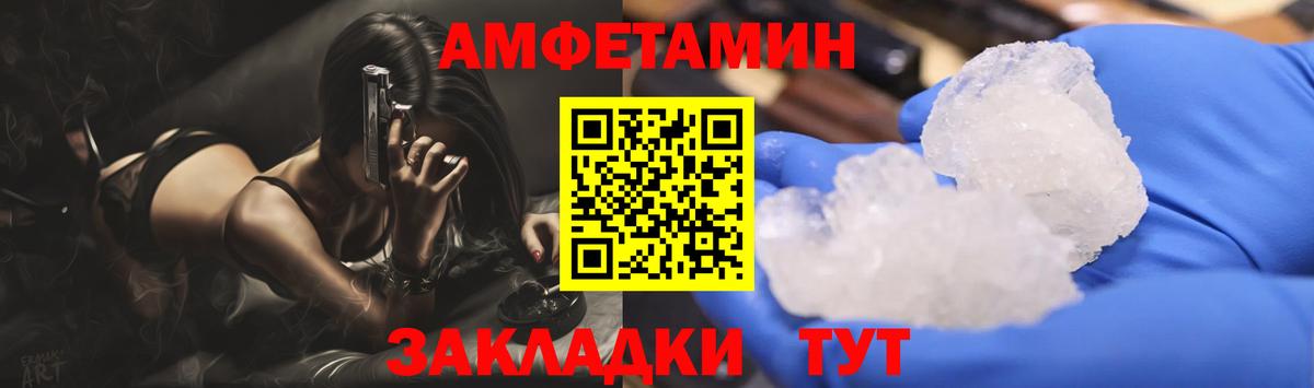 МЕТАМФЕТАМИН витя Новороссийск
