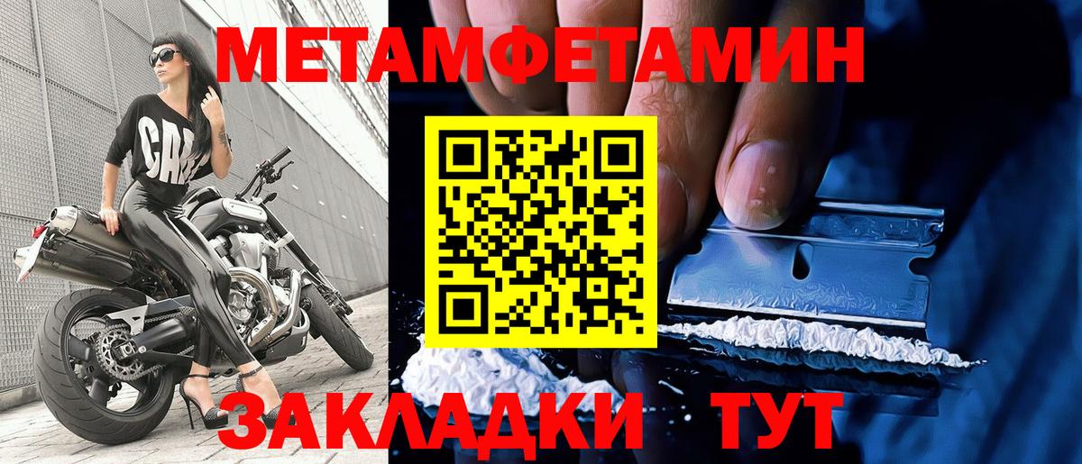 МЕТАМФЕТАМИН витя  Вход с VPN  МЕТАМФЕТАМИН витя  Новороссийск 
