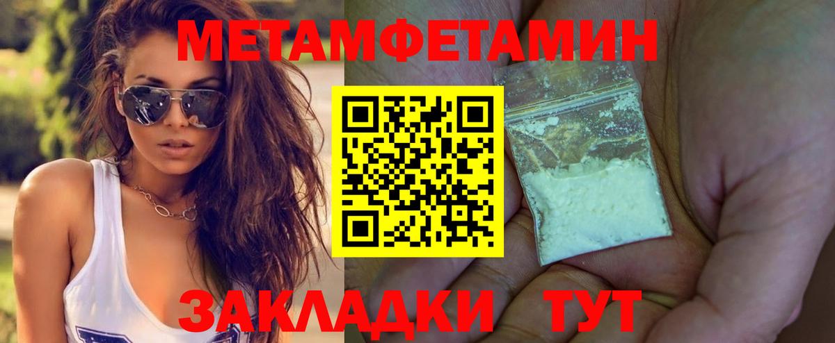 Первитин витя Новороссийск