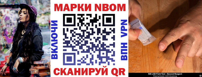 Марки 25I-NBOMe 1500мкг  Новороссийск 