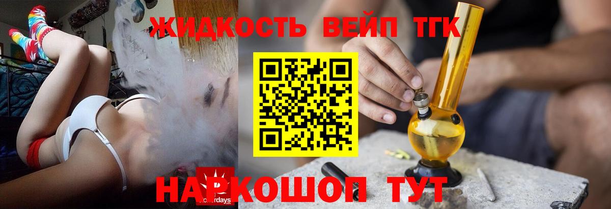 Дистиллят ТГК гашишное масло  Дистиллят ТГК вейп с тгк  Вход с VPN  Новороссийск 
